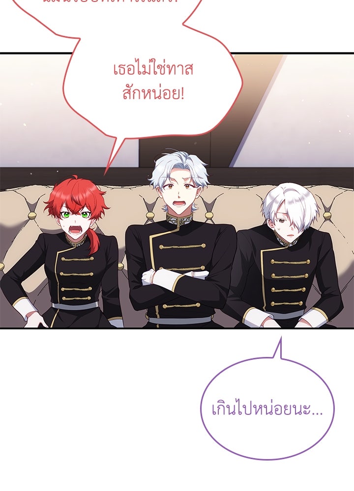 อัศวินอสูรสาวขอหยุดยาวเลี้ยงลูก - หน้า 35