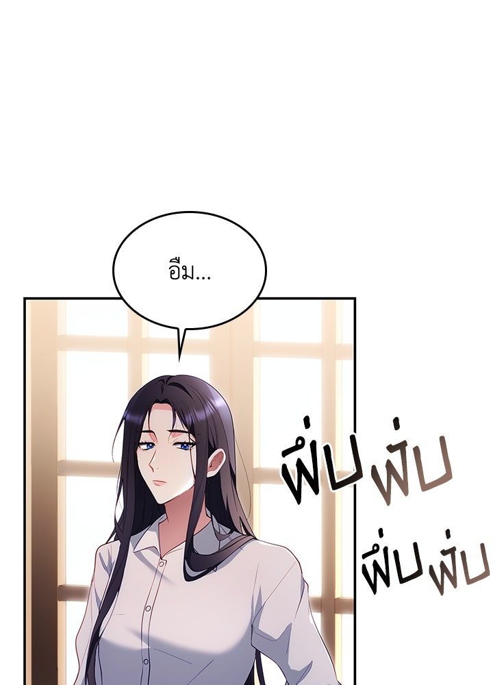 อัศวินอสูรสาวขอหยุดยาวเลี้ยงลูก - หน้า 36