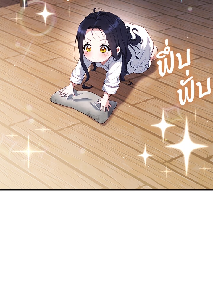 อัศวินอสูรสาวขอหยุดยาวเลี้ยงลูก - หน้า 38