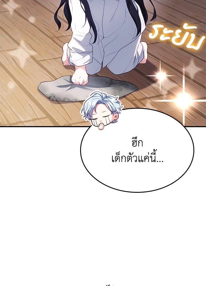อัศวินอสูรสาวขอหยุดยาวเลี้ยงลูก - หน้า 41