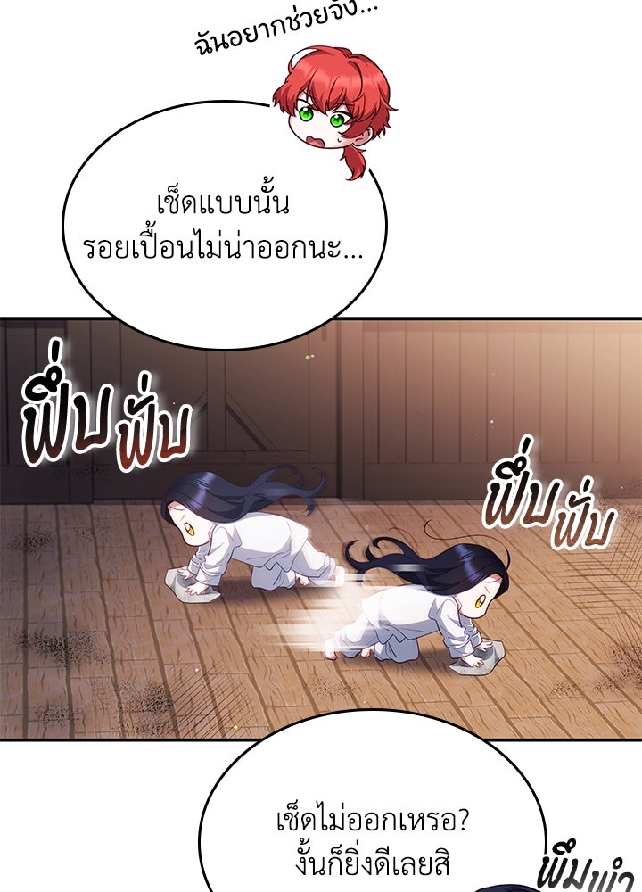อัศวินอสูรสาวขอหยุดยาวเลี้ยงลูก - หน้า 42