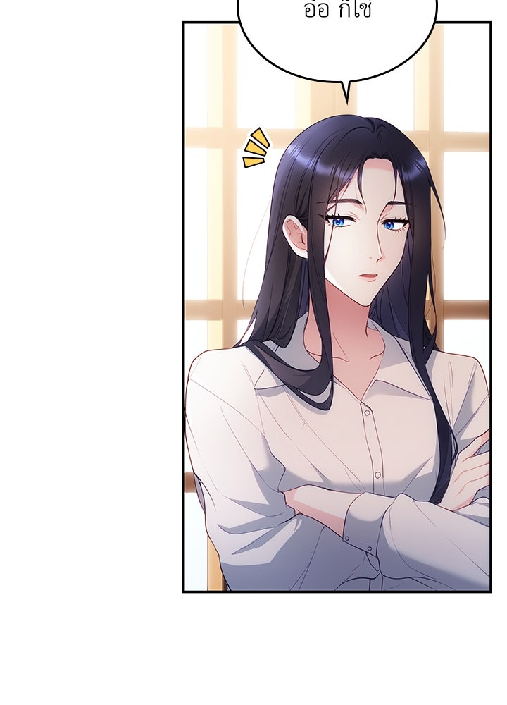 อัศวินอสูรสาวขอหยุดยาวเลี้ยงลูก - หน้า 46