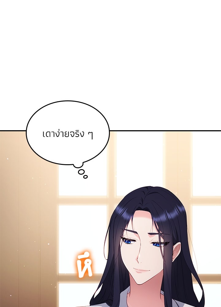 อัศวินอสูรสาวขอหยุดยาวเลี้ยงลูก - หน้า 49