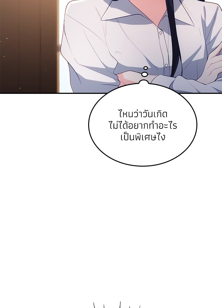 อัศวินอสูรสาวขอหยุดยาวเลี้ยงลูก - หน้า 50