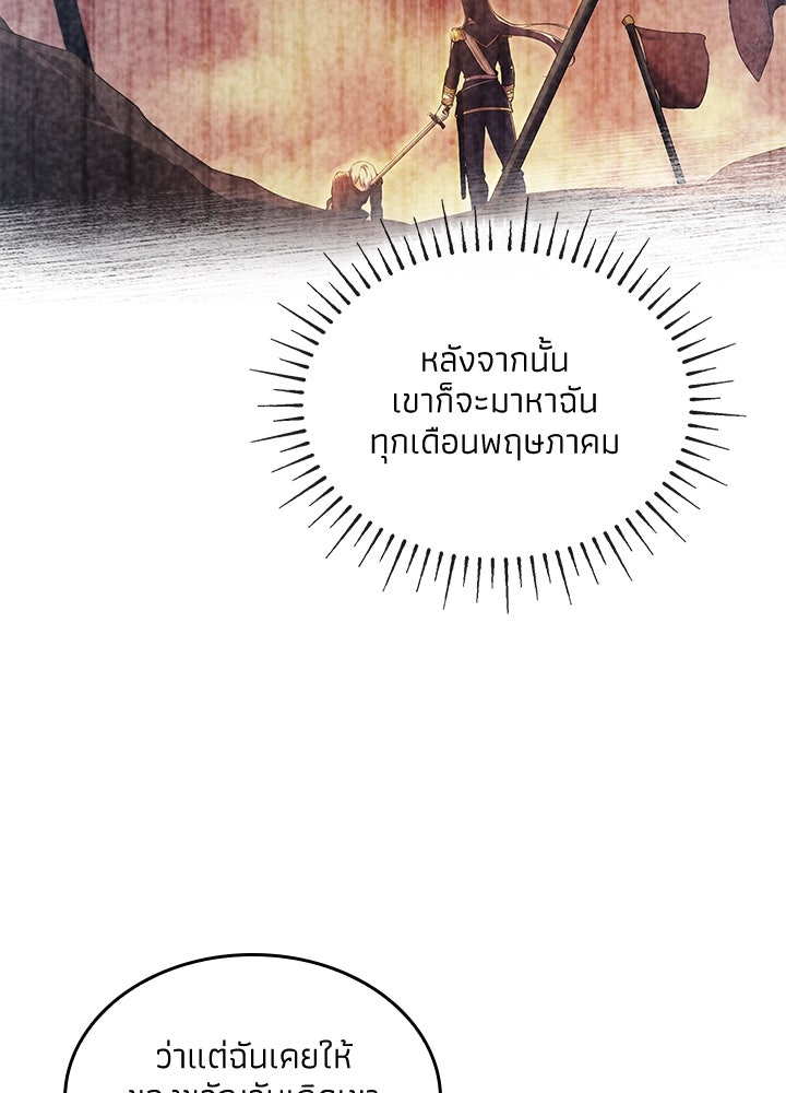 อัศวินอสูรสาวขอหยุดยาวเลี้ยงลูก - หน้า 52