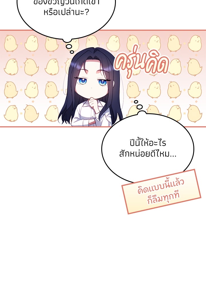 อัศวินอสูรสาวขอหยุดยาวเลี้ยงลูก - หน้า 53