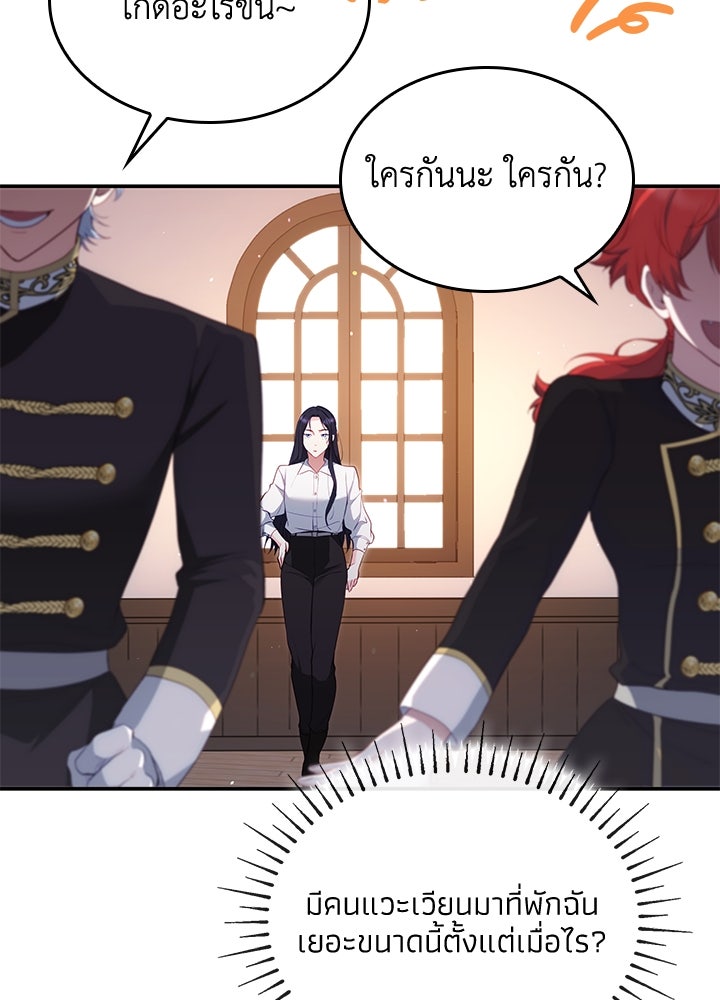 อัศวินอสูรสาวขอหยุดยาวเลี้ยงลูก - หน้า 55