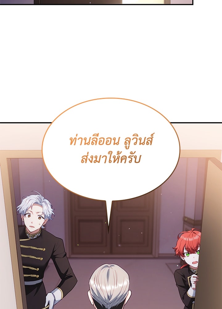 อัศวินอสูรสาวขอหยุดยาวเลี้ยงลูก - หน้า 57