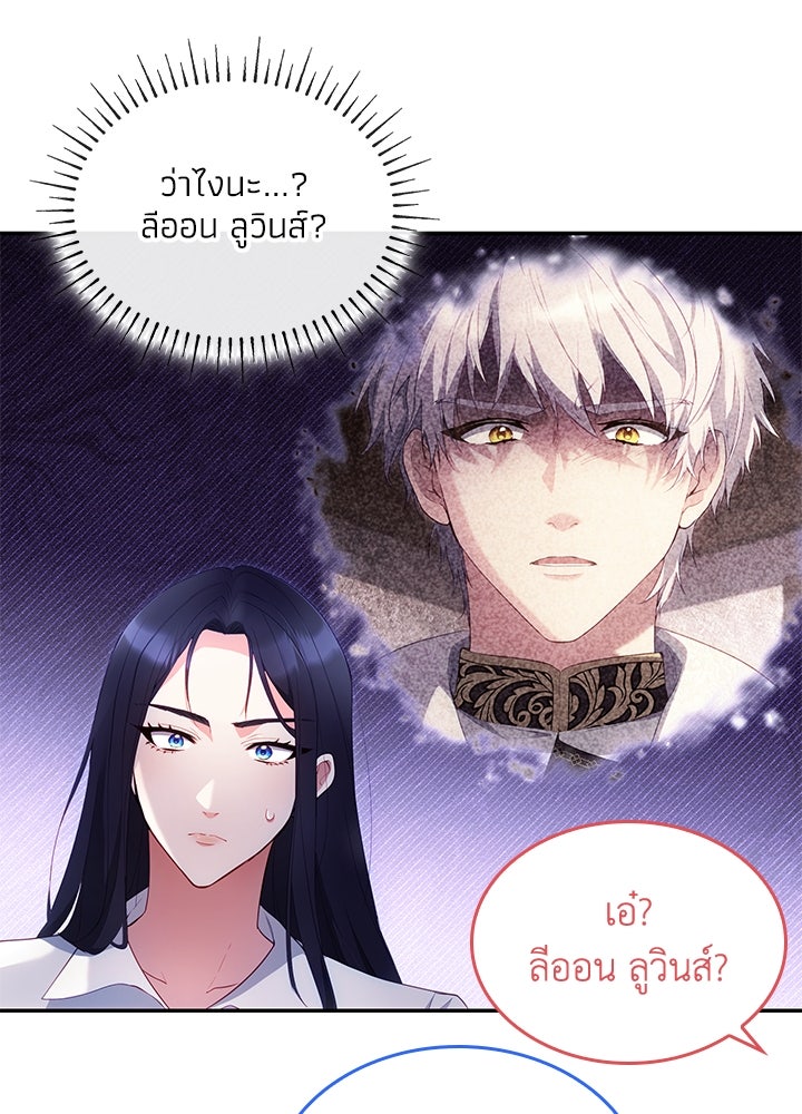 อัศวินอสูรสาวขอหยุดยาวเลี้ยงลูก - หน้า 59
