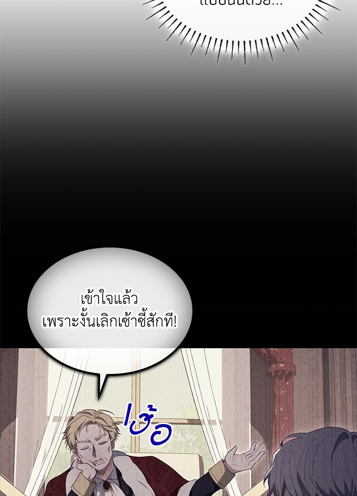 อัศวินอสูรสาวขอหยุดยาวเลี้ยงลูก - หน้า 6