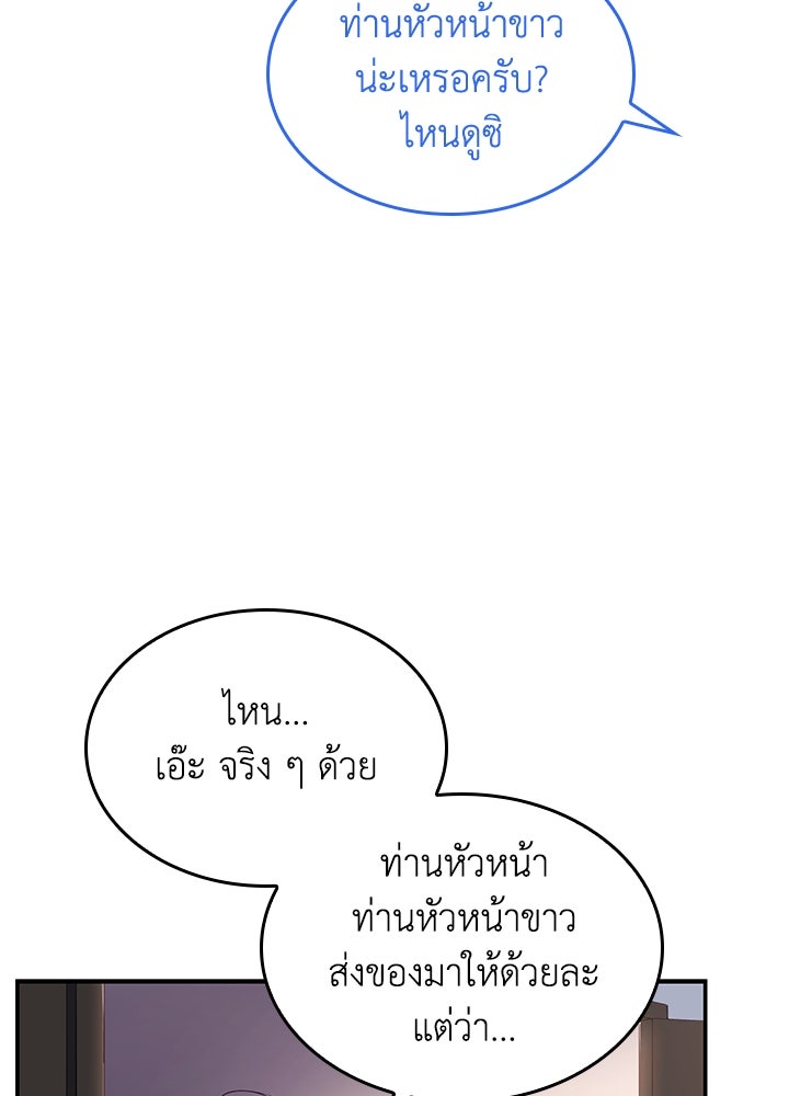 อัศวินอสูรสาวขอหยุดยาวเลี้ยงลูก - หน้า 60