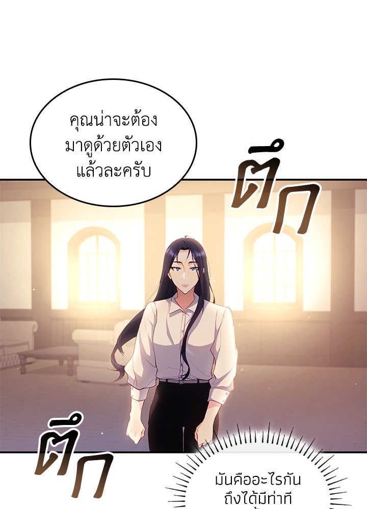 อัศวินอสูรสาวขอหยุดยาวเลี้ยงลูก - หน้า 62