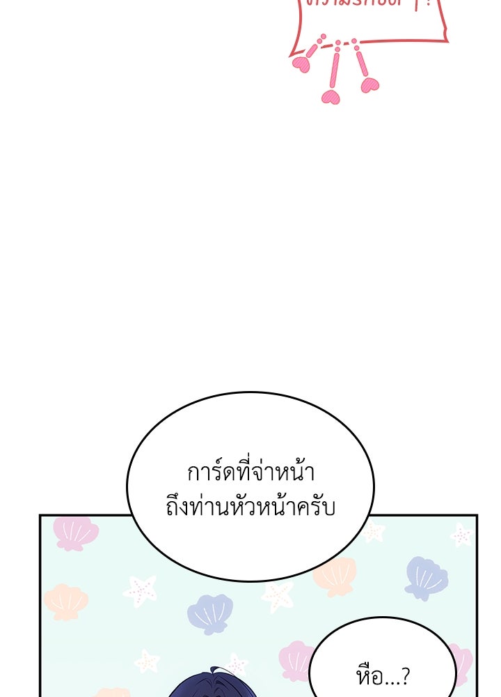 อัศวินอสูรสาวขอหยุดยาวเลี้ยงลูก - หน้า 66