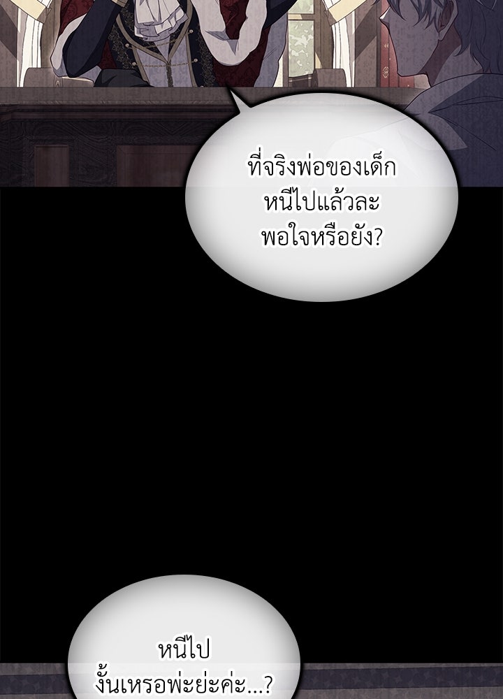 อัศวินอสูรสาวขอหยุดยาวเลี้ยงลูก - หน้า 7