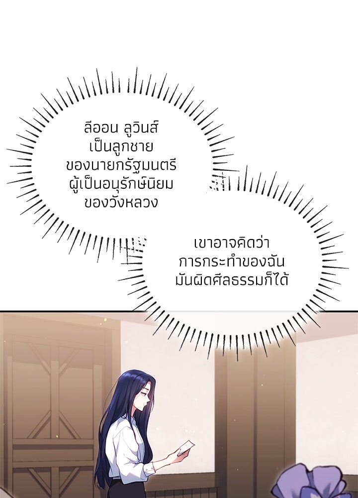 อัศวินอสูรสาวขอหยุดยาวเลี้ยงลูก - หน้า 70