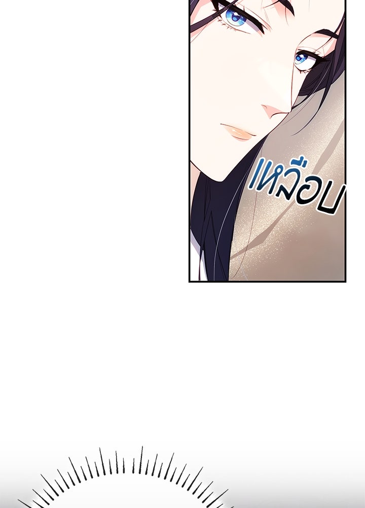อัศวินอสูรสาวขอหยุดยาวเลี้ยงลูก - หน้า 72