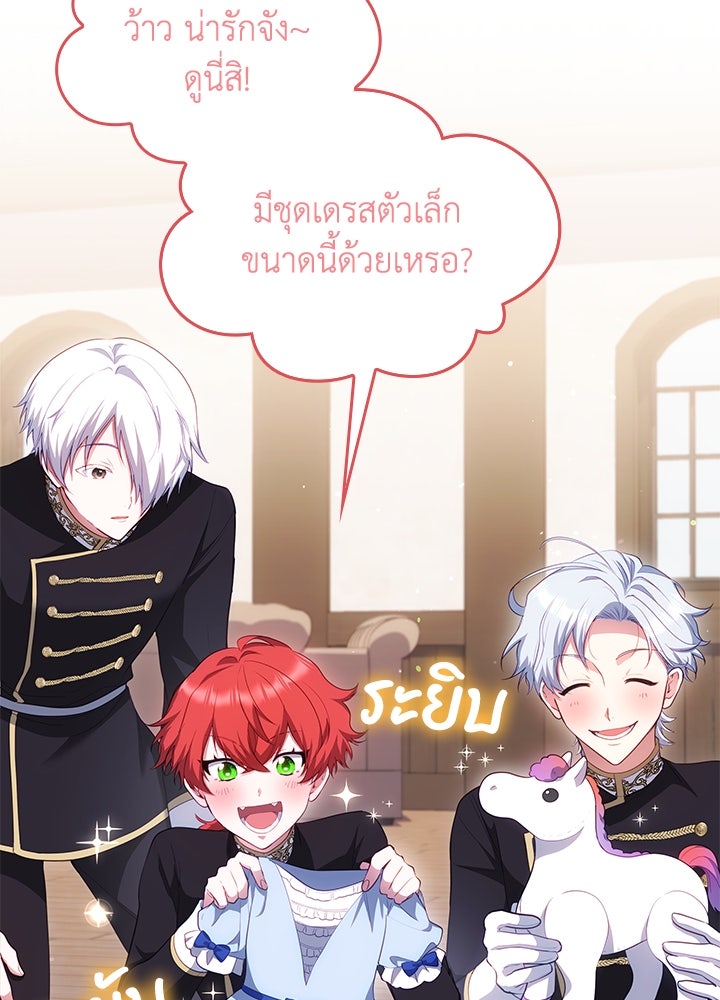 อัศวินอสูรสาวขอหยุดยาวเลี้ยงลูก - หน้า 76