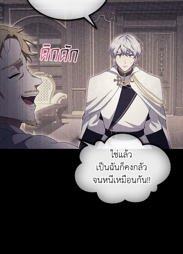 อัศวินอสูรสาวขอหยุดยาวเลี้ยงลูก - หน้า 8