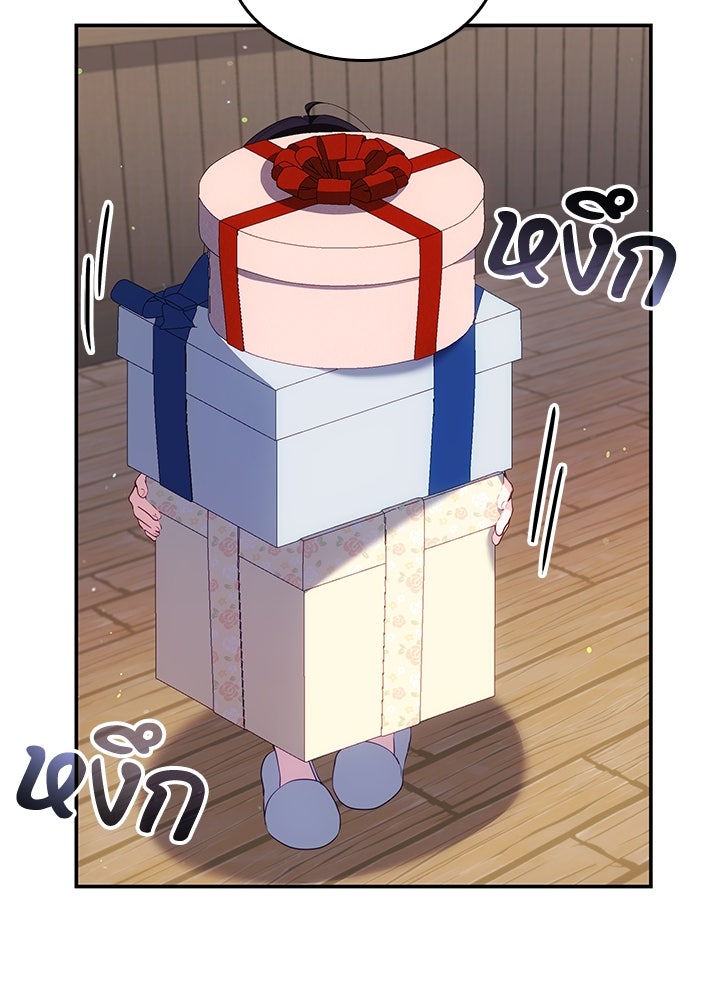 อัศวินอสูรสาวขอหยุดยาวเลี้ยงลูก - หน้า 86