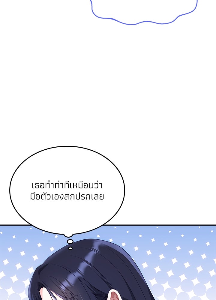 อัศวินอสูรสาวขอหยุดยาวเลี้ยงลูก - หน้า 91