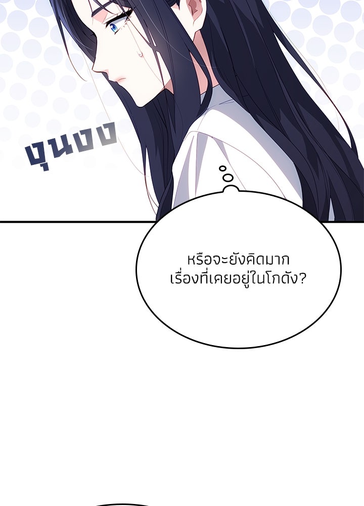 อัศวินอสูรสาวขอหยุดยาวเลี้ยงลูก - หน้า 92