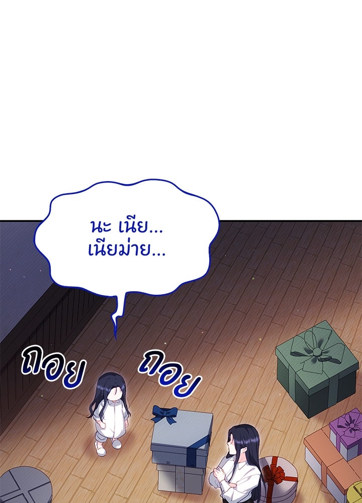 อัศวินอสูรสาวขอหยุดยาวเลี้ยงลูก - หน้า 96
