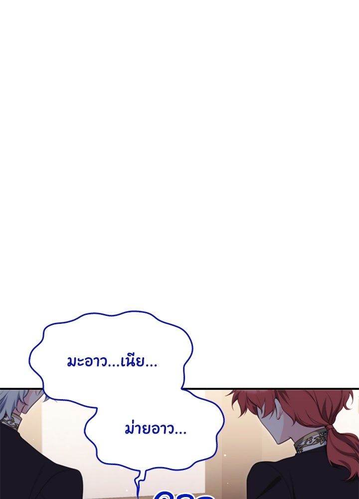 อัศวินอสูรสาวขอหยุดยาวเลี้ยงลูก - หน้า 1