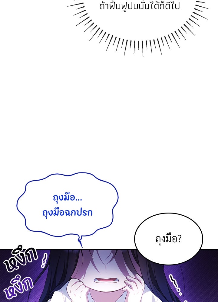 อัศวินอสูรสาวขอหยุดยาวเลี้ยงลูก - หน้า 10