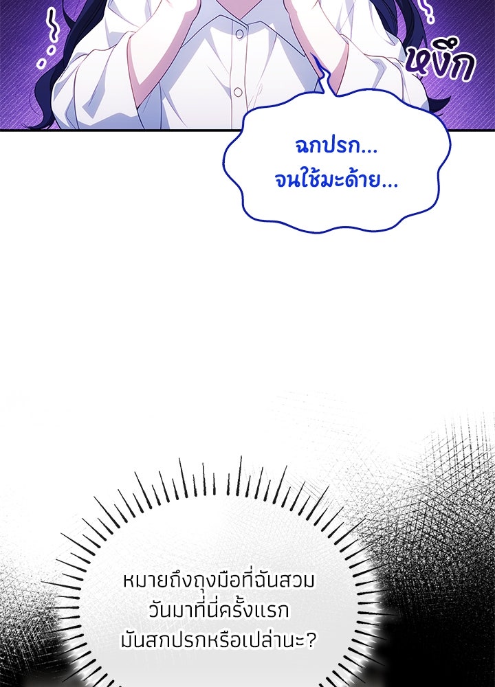 อัศวินอสูรสาวขอหยุดยาวเลี้ยงลูก - หน้า 11