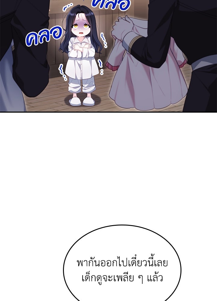 อัศวินอสูรสาวขอหยุดยาวเลี้ยงลูก - หน้า 2