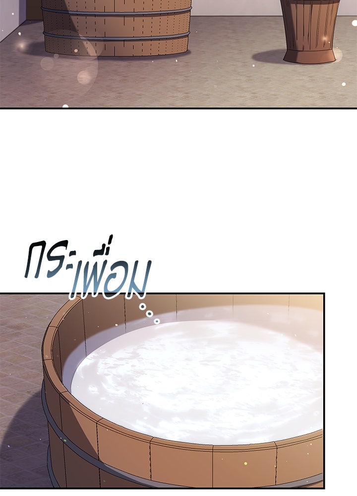 อัศวินอสูรสาวขอหยุดยาวเลี้ยงลูก - หน้า 21