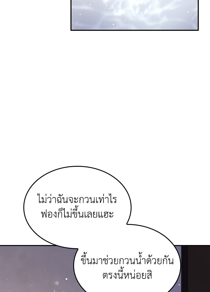 อัศวินอสูรสาวขอหยุดยาวเลี้ยงลูก - หน้า 23