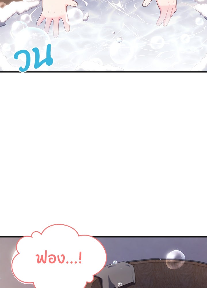 อัศวินอสูรสาวขอหยุดยาวเลี้ยงลูก - หน้า 27