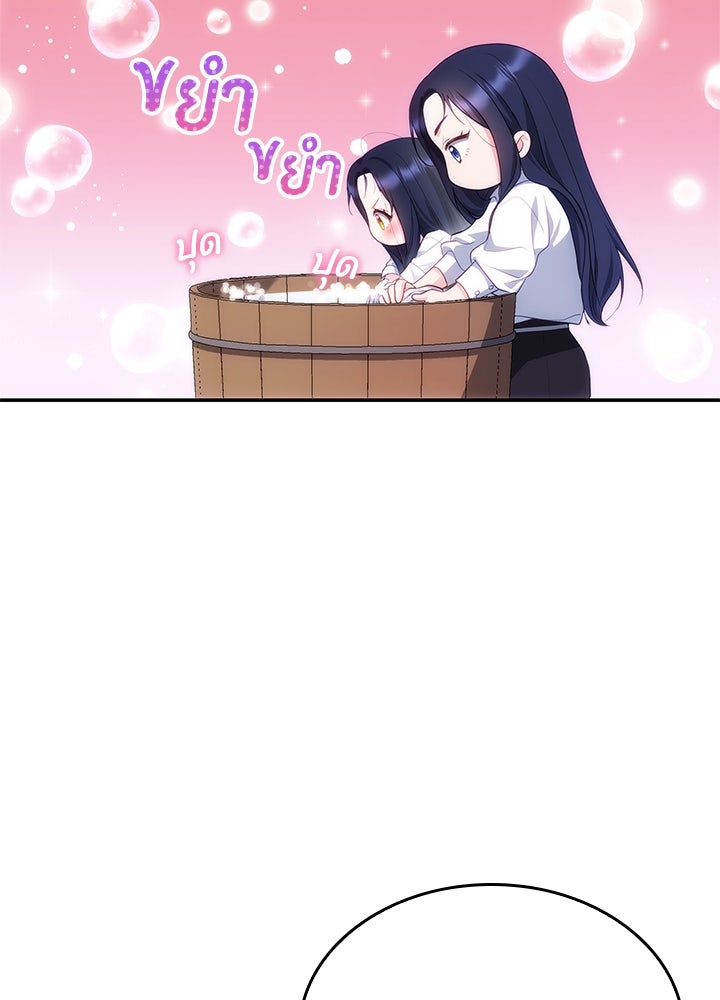 อัศวินอสูรสาวขอหยุดยาวเลี้ยงลูก - หน้า 32