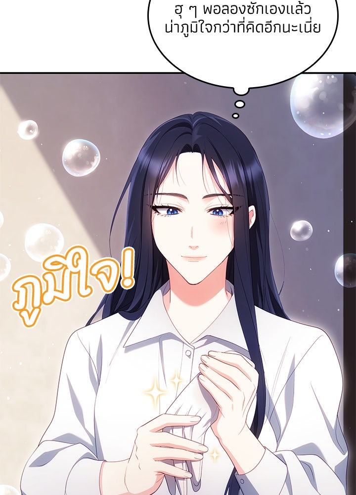 อัศวินอสูรสาวขอหยุดยาวเลี้ยงลูก - หน้า 33