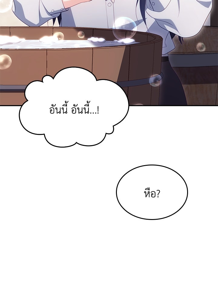 อัศวินอสูรสาวขอหยุดยาวเลี้ยงลูก - หน้า 34