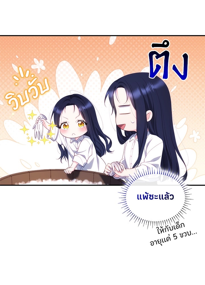 อัศวินอสูรสาวขอหยุดยาวเลี้ยงลูก - หน้า 35