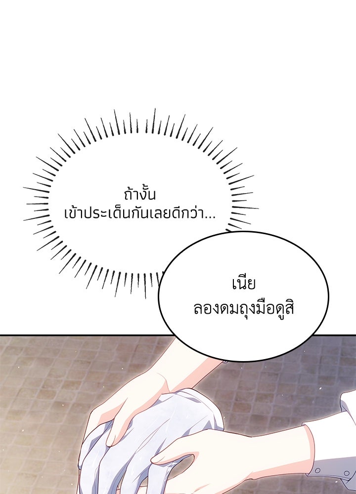 อัศวินอสูรสาวขอหยุดยาวเลี้ยงลูก - หน้า 36