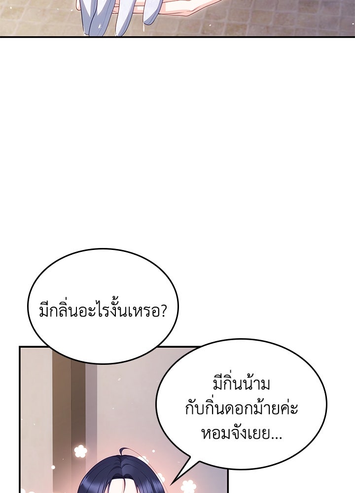 อัศวินอสูรสาวขอหยุดยาวเลี้ยงลูก - หน้า 37