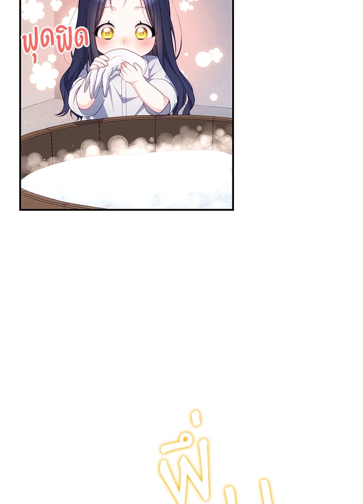 อัศวินอสูรสาวขอหยุดยาวเลี้ยงลูก - หน้า 38