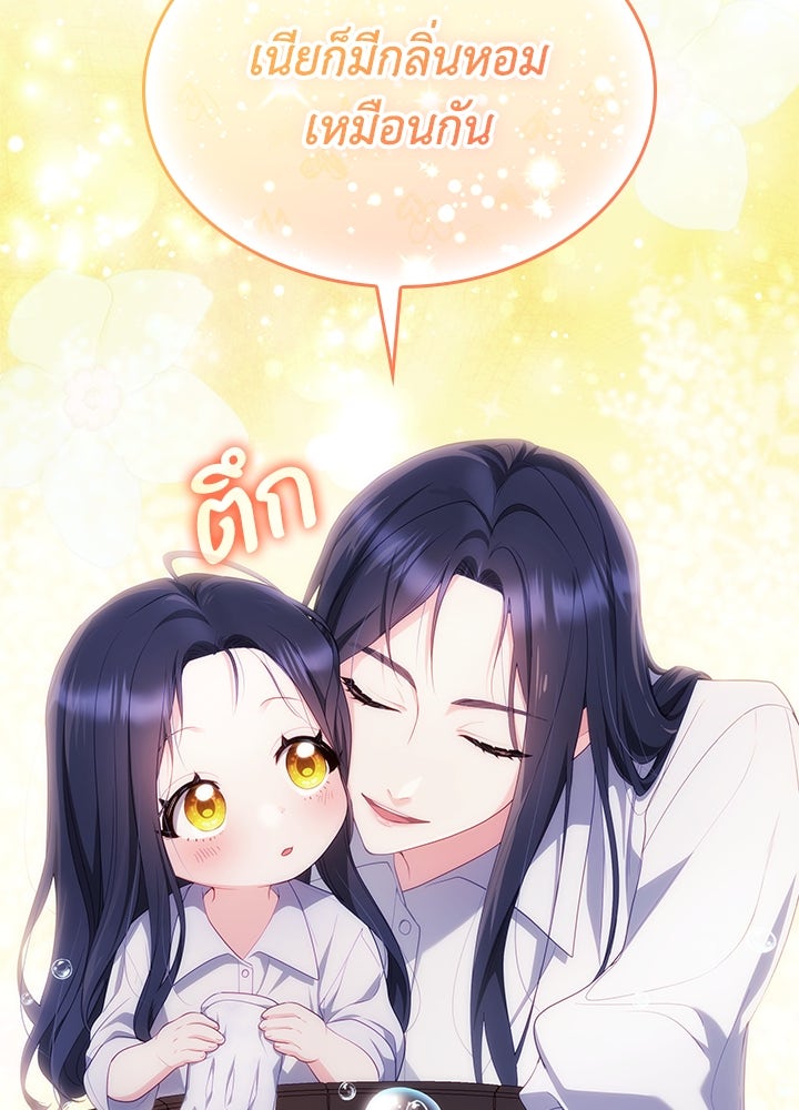 อัศวินอสูรสาวขอหยุดยาวเลี้ยงลูก - หน้า 40