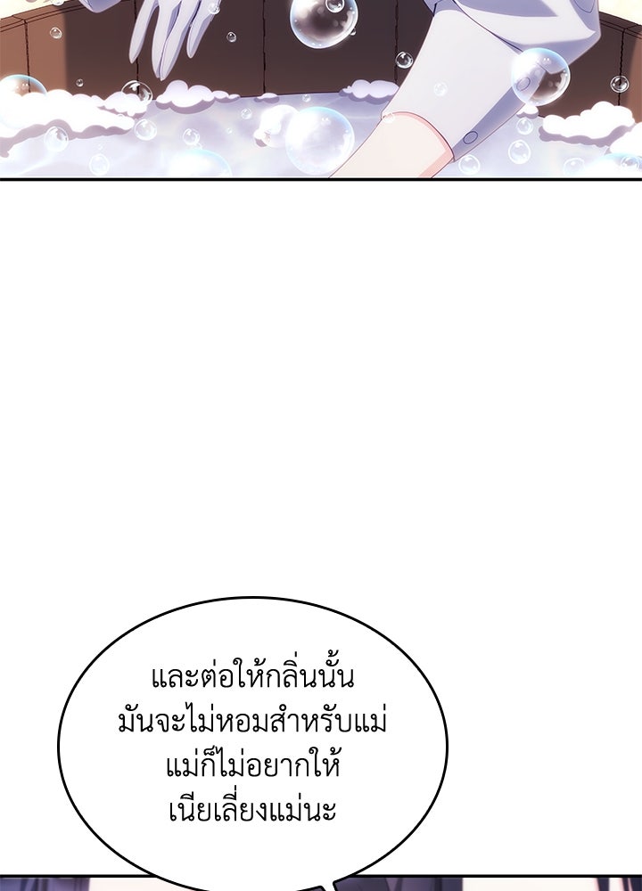 อัศวินอสูรสาวขอหยุดยาวเลี้ยงลูก - หน้า 41