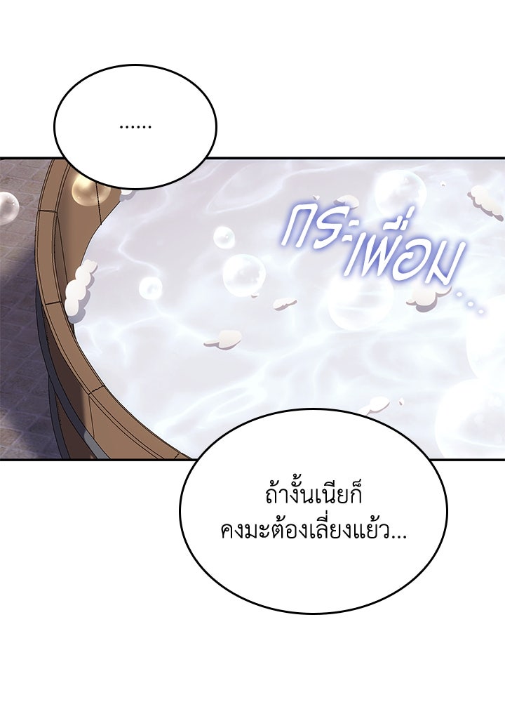 อัศวินอสูรสาวขอหยุดยาวเลี้ยงลูก - หน้า 43