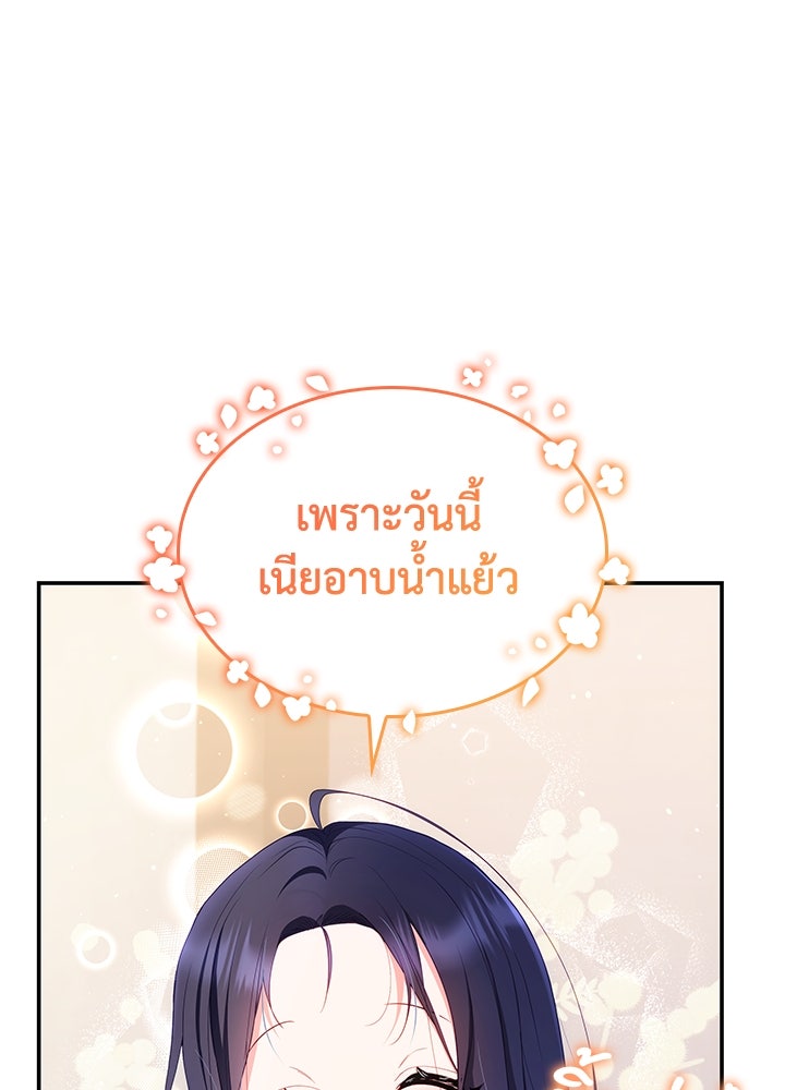 อัศวินอสูรสาวขอหยุดยาวเลี้ยงลูก - หน้า 44