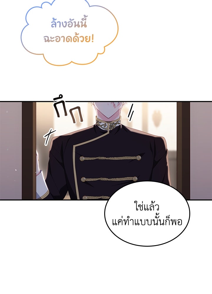 อัศวินอสูรสาวขอหยุดยาวเลี้ยงลูก - หน้า 48