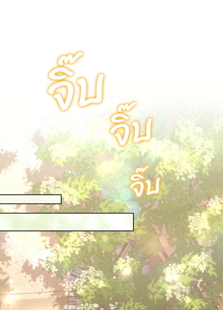 อัศวินอสูรสาวขอหยุดยาวเลี้ยงลูก - หน้า 52