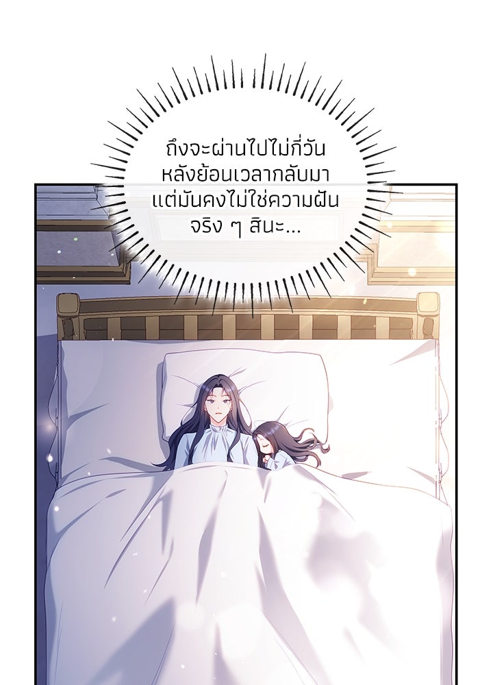 อัศวินอสูรสาวขอหยุดยาวเลี้ยงลูก - หน้า 55