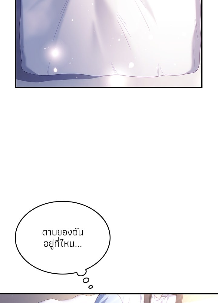 อัศวินอสูรสาวขอหยุดยาวเลี้ยงลูก - หน้า 56