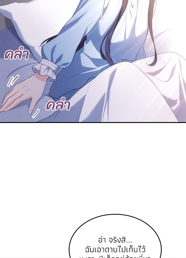 อัศวินอสูรสาวขอหยุดยาวเลี้ยงลูก - หน้า 57