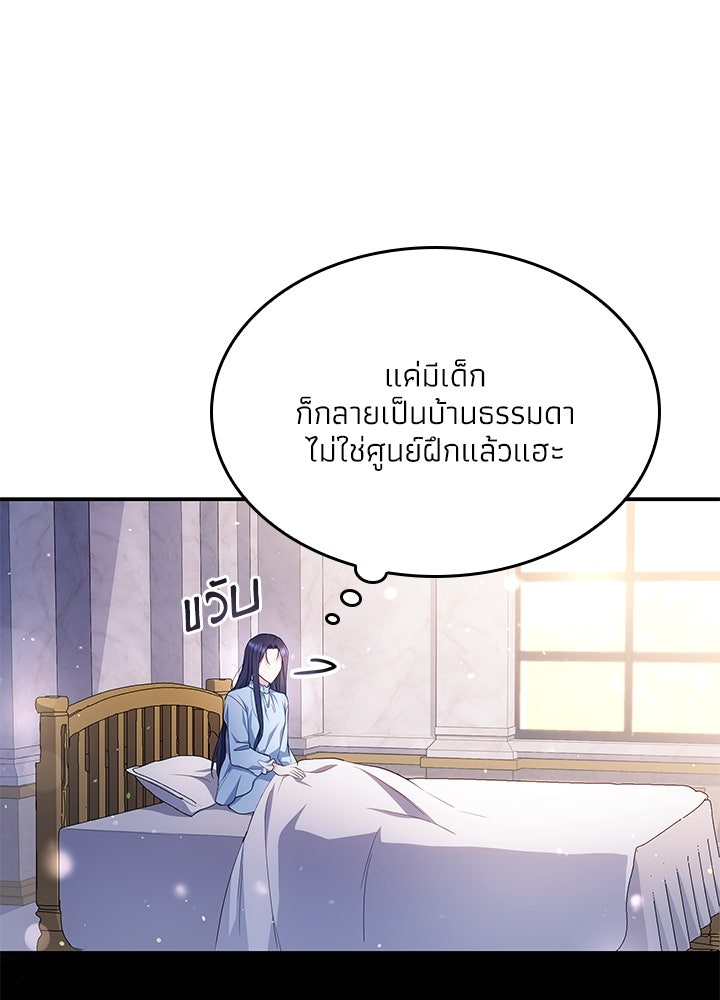 อัศวินอสูรสาวขอหยุดยาวเลี้ยงลูก - หน้า 59